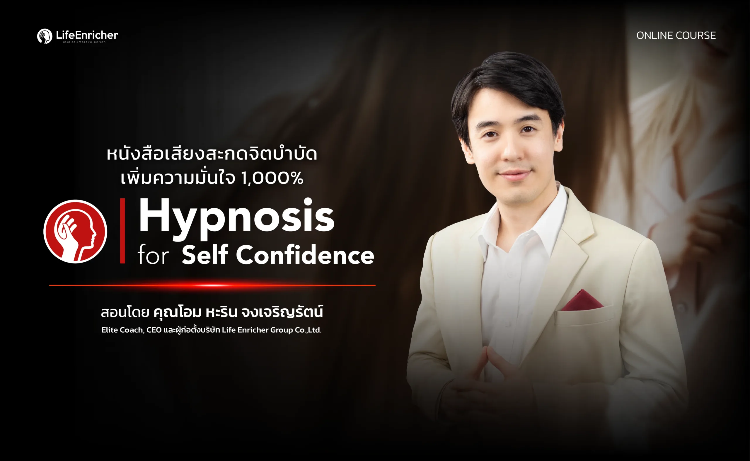 (Buffet) Hypnosis for Self Confidence