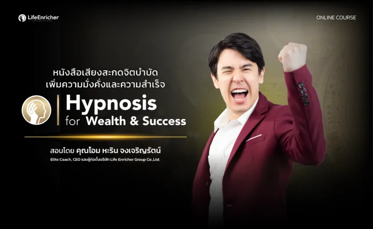 (Buffet) Hypnosis for Wealth & Success