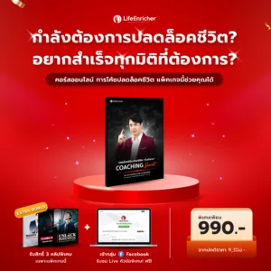 Coaching Secret Pack