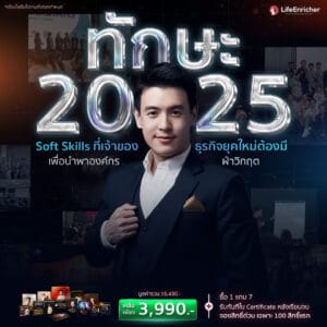 Infinity Success Bundle 2025