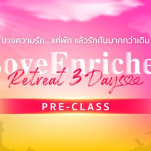 LoveEnricher Retreat PRECLASS