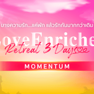 LoveEnricher Retreat Momentum