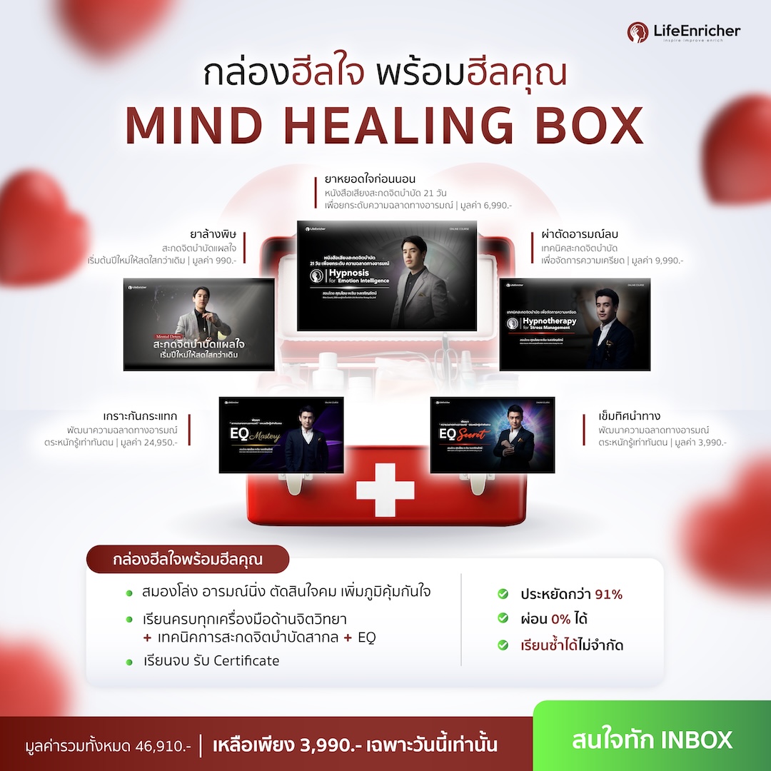 Mind Healing Box