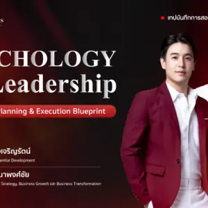 Psychology of Leadership : Strategic Planning & Execution Blueprint