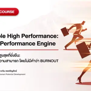 Sustainable High Performance