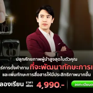 Introduction to PPC (เรียนได้ 7 วัน)