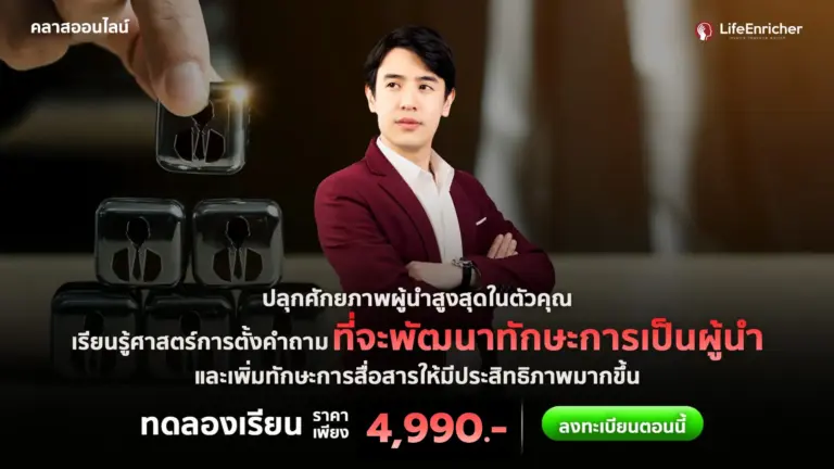 Introduction to PPC (เรียนได้ 7 วัน)