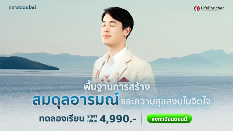 INTRODUCTION TO EHT (เรียนได้ 7 วัน)