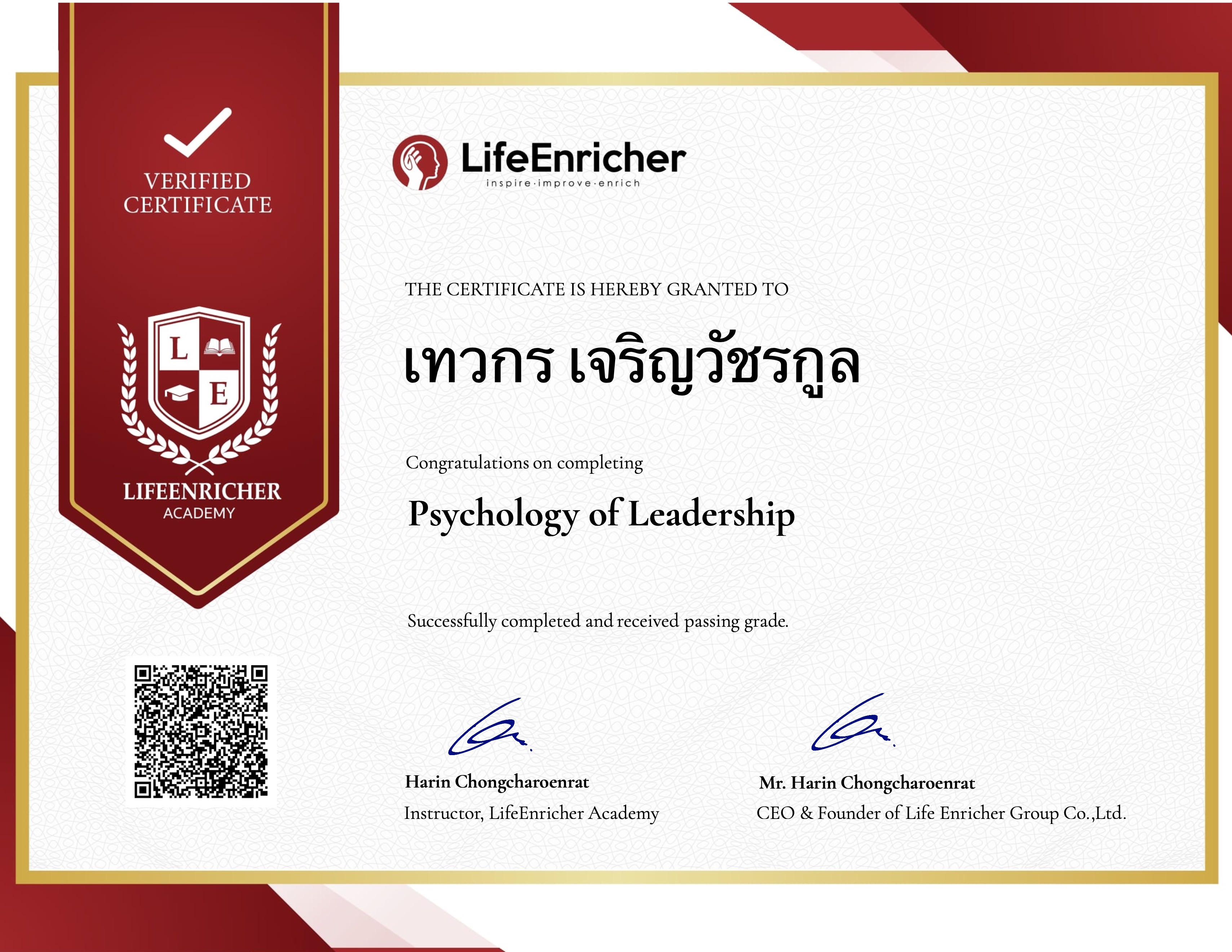Psychology of Leadership